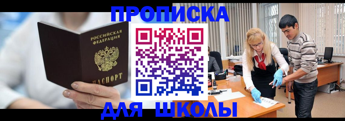 прописка гарантия в Елизово
