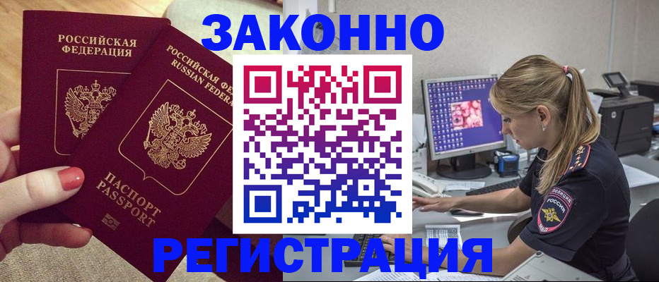где прописаться в Елизово