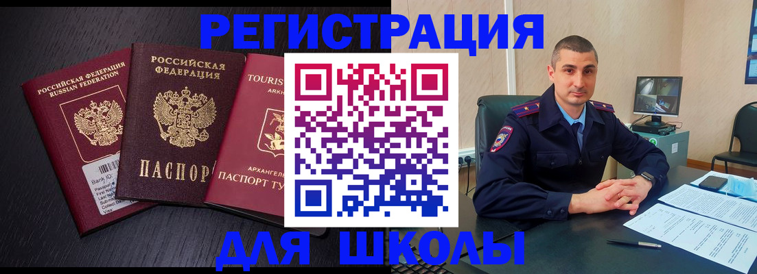 временная регистрация законно в Елизово